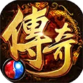 烈火传奇