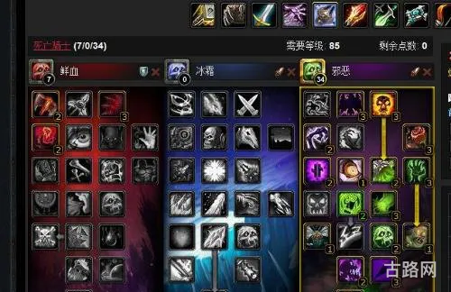 魔兽世界死亡骑士天赋分析(魔兽世界冰dk天赋加点)