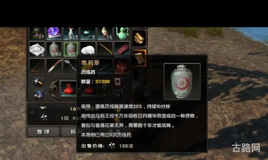 九阴真经历练怎么获得(九阴手游五行心法怎么获得)