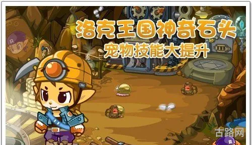 洛克王国宠物快速升级攻略(洛克王国会自爆的宠物)