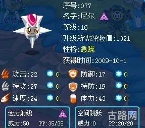 赛尔号闪光波克尔(赛尔号闪光皮皮进化图)