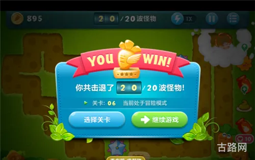 保卫萝卜挑战攻略18(卜18)