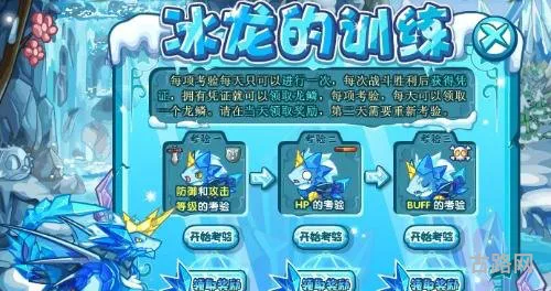 洛克王国冰龙(洛克王国手游上线时间)