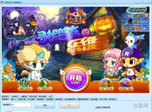 洛克王国呱呱挖宝术怎么学(洛克王国呱呱有几种修炼)