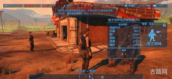 辐射4控制台代码(辐射4所有任务代码查询)