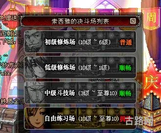 DNF决斗场进不去(dnf无双决斗场)