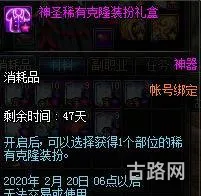 DNF开盒子(多玩dnf盒子停了吗)