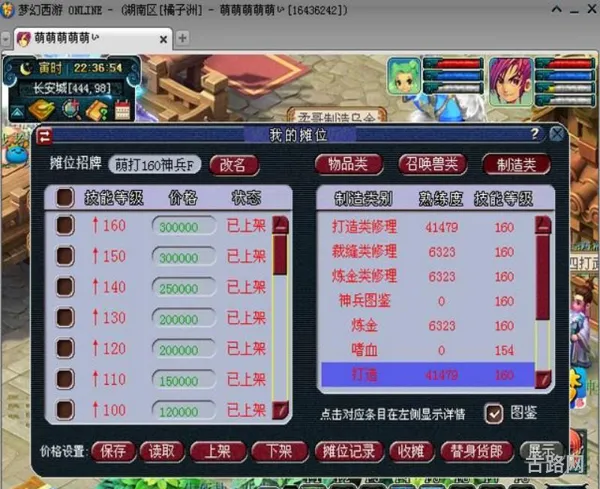 梦幻符石组合表(梦幻西游无心插柳符石组合)