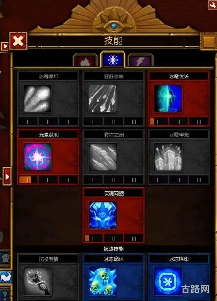 火炬之光2火法师加点方案(火炬之光法师加点攻略)
