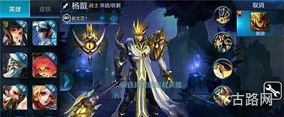 王者荣耀杨戬出装(杨戬对抗路出装)