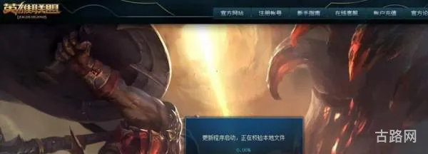 lol游戏崩溃怎么办(lol一直崩溃怎么解决)