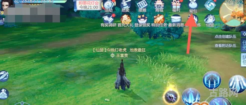 仙剑奇侠传2攻略(仙剑二支线任务攻略) 仙剑奇侠传2攻略(仙剑二支线任务攻略)