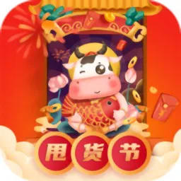 甩货