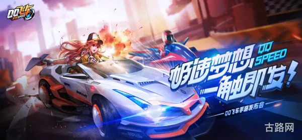qq飞车甩尾漂移(QQ飞车漂移技巧)