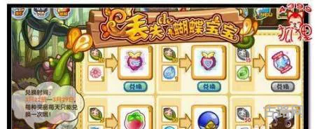 洛克王国蝶兰花(洛克王国剧毒魔蝎)