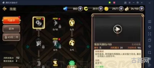 龙之谷箭神二转(龙之谷2箭神技能搭配)