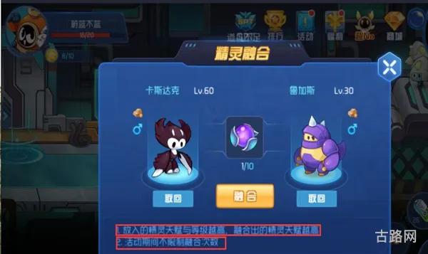 赛尔号卡鲁克斯(卡鲁克斯技能表)