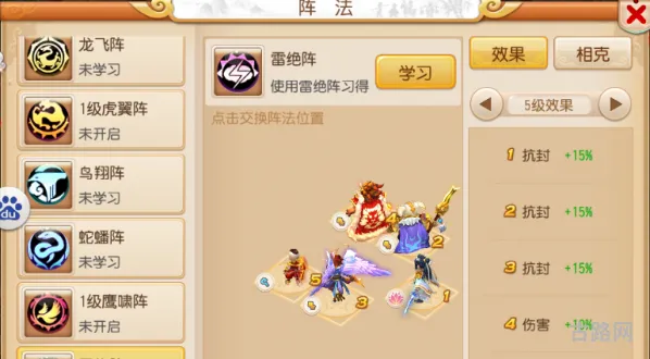 梦幻西游阵法相克(梦幻西游阵法大克效果有什么影响)