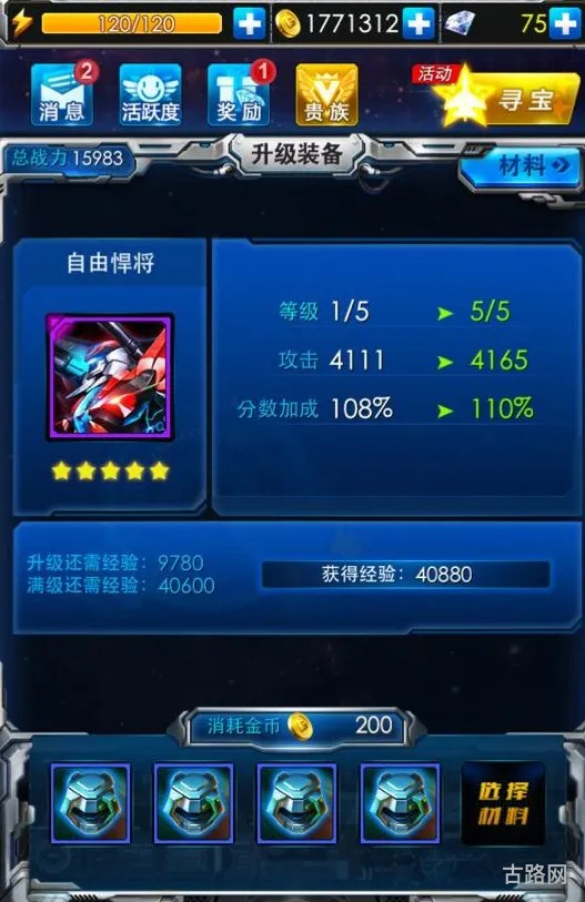雷霆之怒出装(雷霆之怒至尊版)