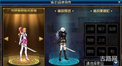 DNF时装修改(dnf时装怎么改变属性)