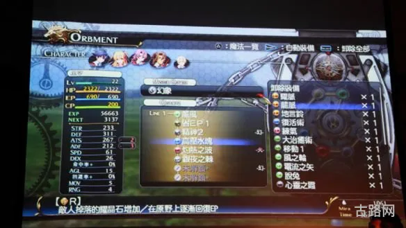 psp零之轨迹金手指(psp零之轨迹全语音版)