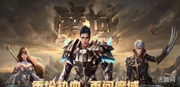 风暴魔域手游评测(风暴魔域2好玩吗)
