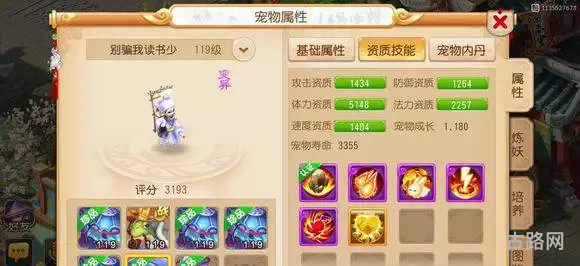 梦幻西游羽灵神染色(剑侠客化圣全白染色)