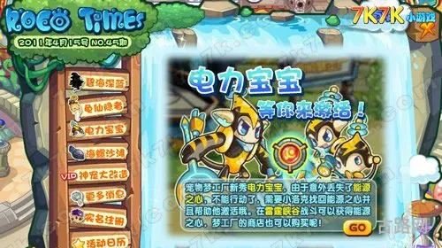 洛克王国能源之心有什么用(洛克王国土王2阶)