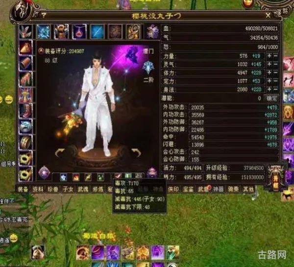天龙八部武魂(武魂技能1升8要多少润魂石) 天龙八部武魂(武魂技能1升8要多少润魂石)