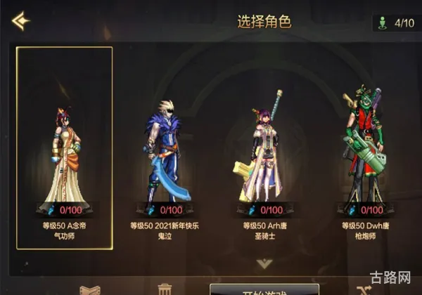 DNF试衣间(DNF掌游宝)