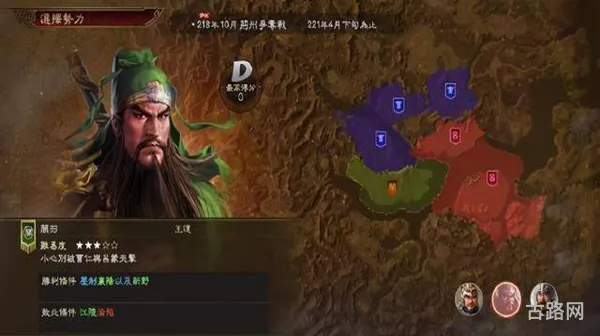 霸三国志大战(霸将三国) 霸三国志大战(霸将三国)