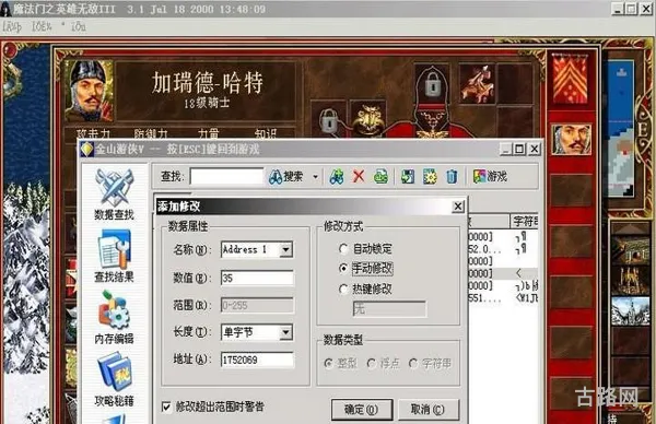 金山游侠修改器怎么用(金山游侠v使用教程)