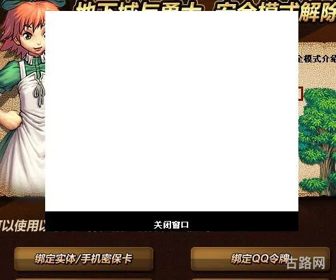 dnf安全模式怎么解除(dnf安全模式强制消除小技巧)