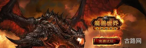 魔兽世界64位补丁(魔兽世界9.0资料片) 魔兽世界64位补丁(魔兽世界9.0资料片)
