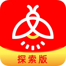 火萤探索版
