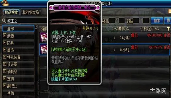 DNF自由转职(dnf转职后怎么重新转职)