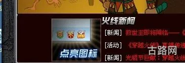 点亮穿越火线图标(cf圣诞击杀图标2)
