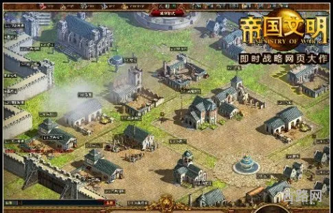 帝国时代ol(帝国文明OL)