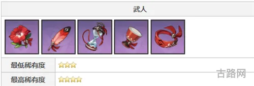 原神可莉前期用什么圣遗物(原神可莉圣遗物搭配推荐)