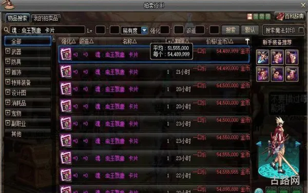 DNF光辉魔石(95虚空魔石有什么用)