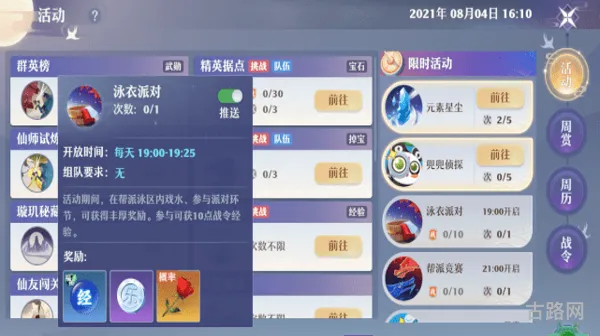 梦幻工具箱网页版(梦幻西游人物加点计算器)