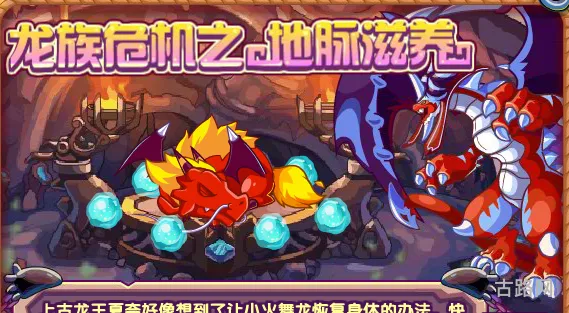 洛克王国怎么打上古龙王(洛克王国噬魂战龙王)