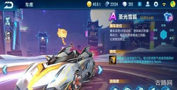 qq飞车圣诞麋鹿(qq飞车白金神兽怎么开)