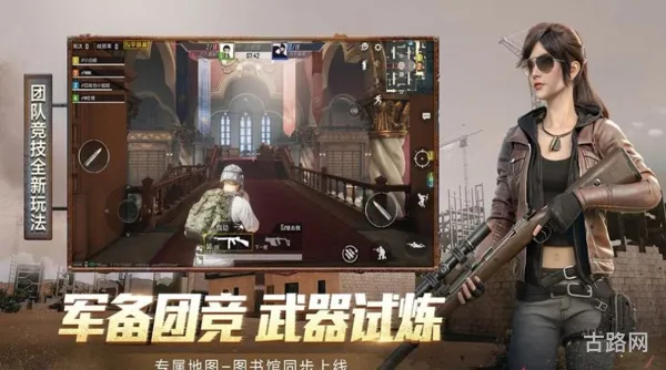 和平精英画质助手(和平精英外免费科技)