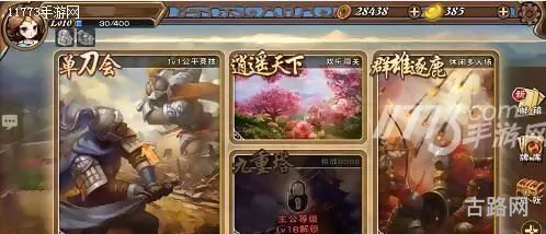 三国杀2.0(三国杀什么是事件牌)