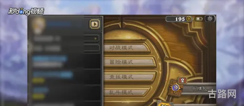 炉石传说好友招募(炉石传说没有好友怎么办)