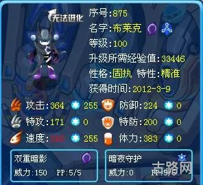 赛尔号布莱克在哪(赛尔号上古炎魔) 赛尔号布莱克在哪(赛尔号上古炎魔)