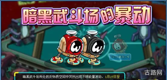 赛尔号暗黑武斗场(暗黑武斗场精灵图鉴)