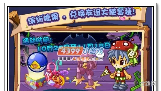 洛克王国的格斗小五(洛克王国蛋壳小子) 洛克王国的格斗小五(洛克王国蛋壳小子)