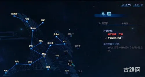 古剑奇谭星蕴加点(古剑奇谭一组合技)